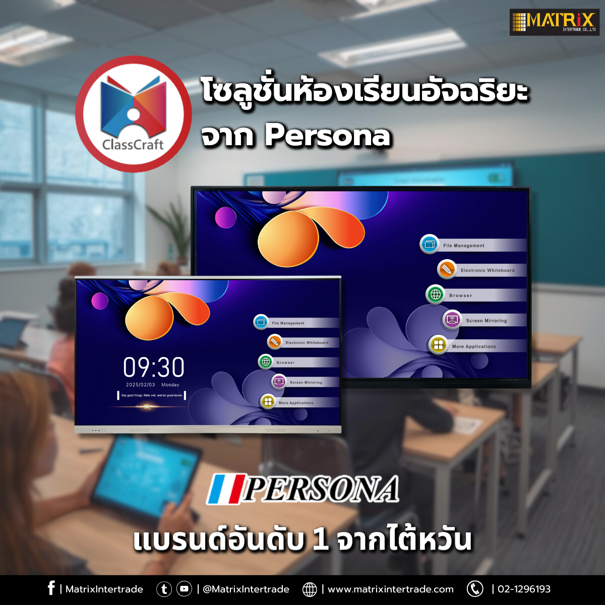 Smart Classroom