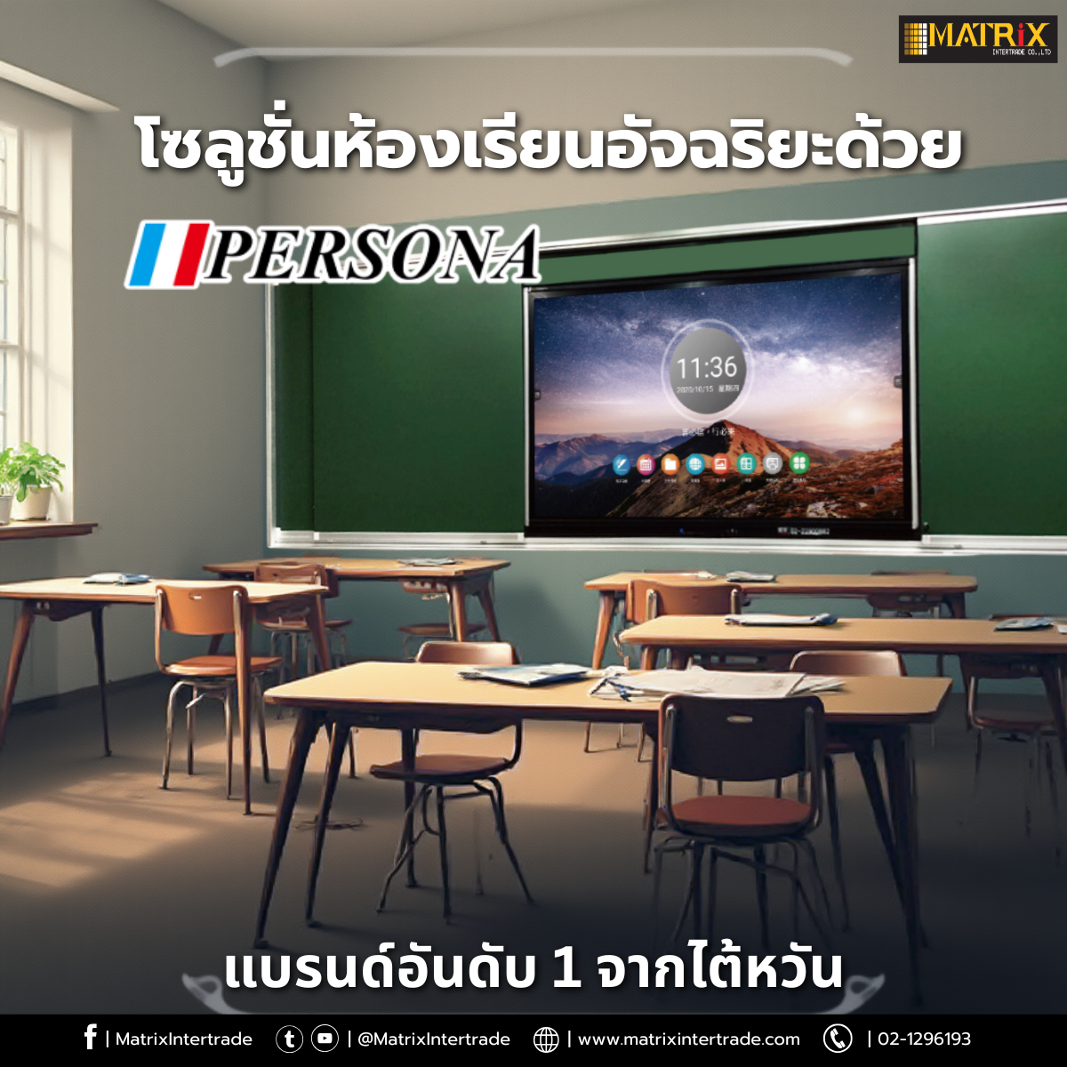 Smart Classroom