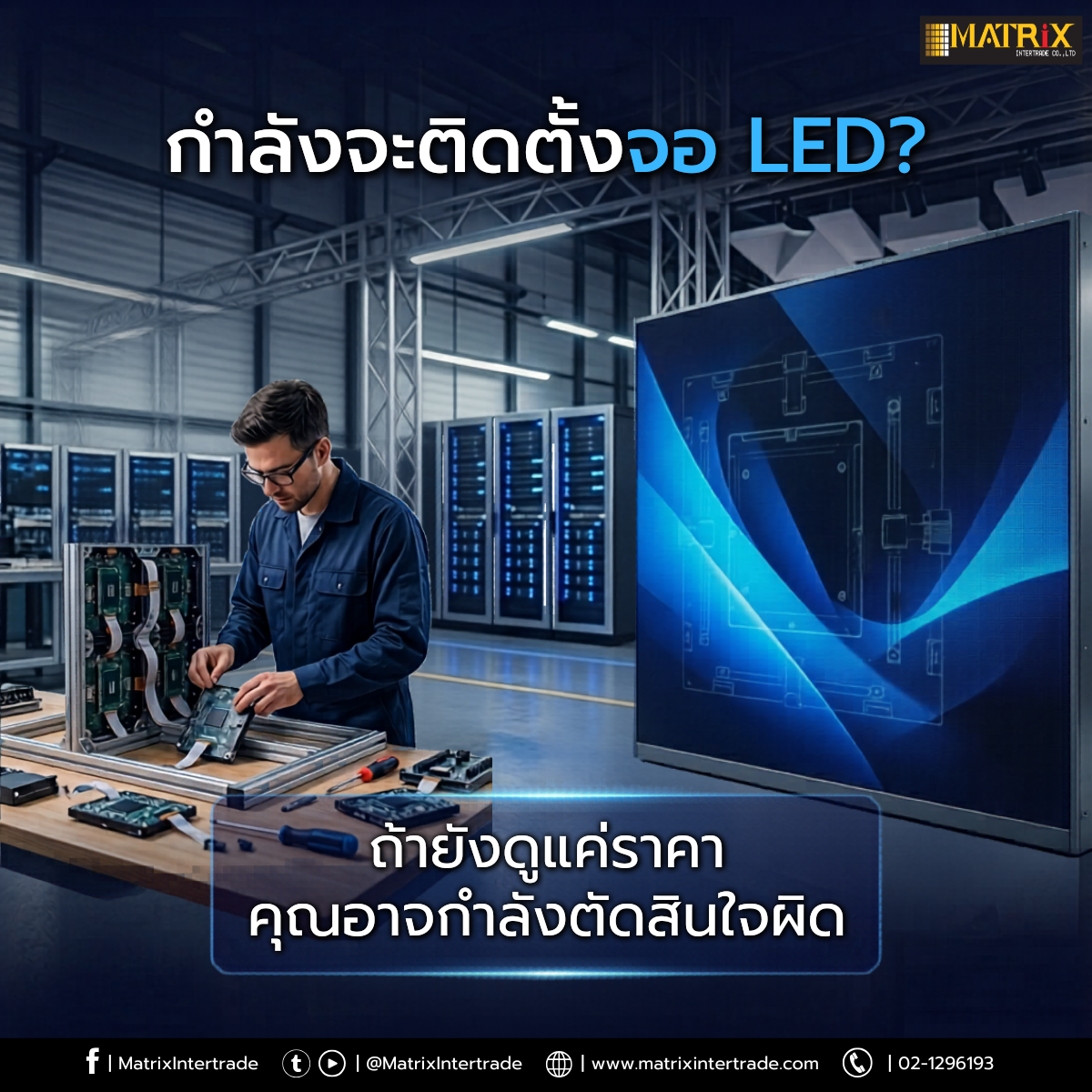LED Display