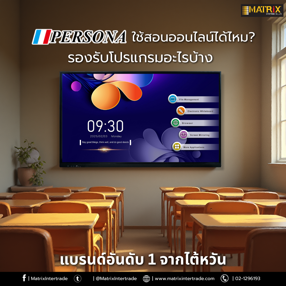 Interactive Display