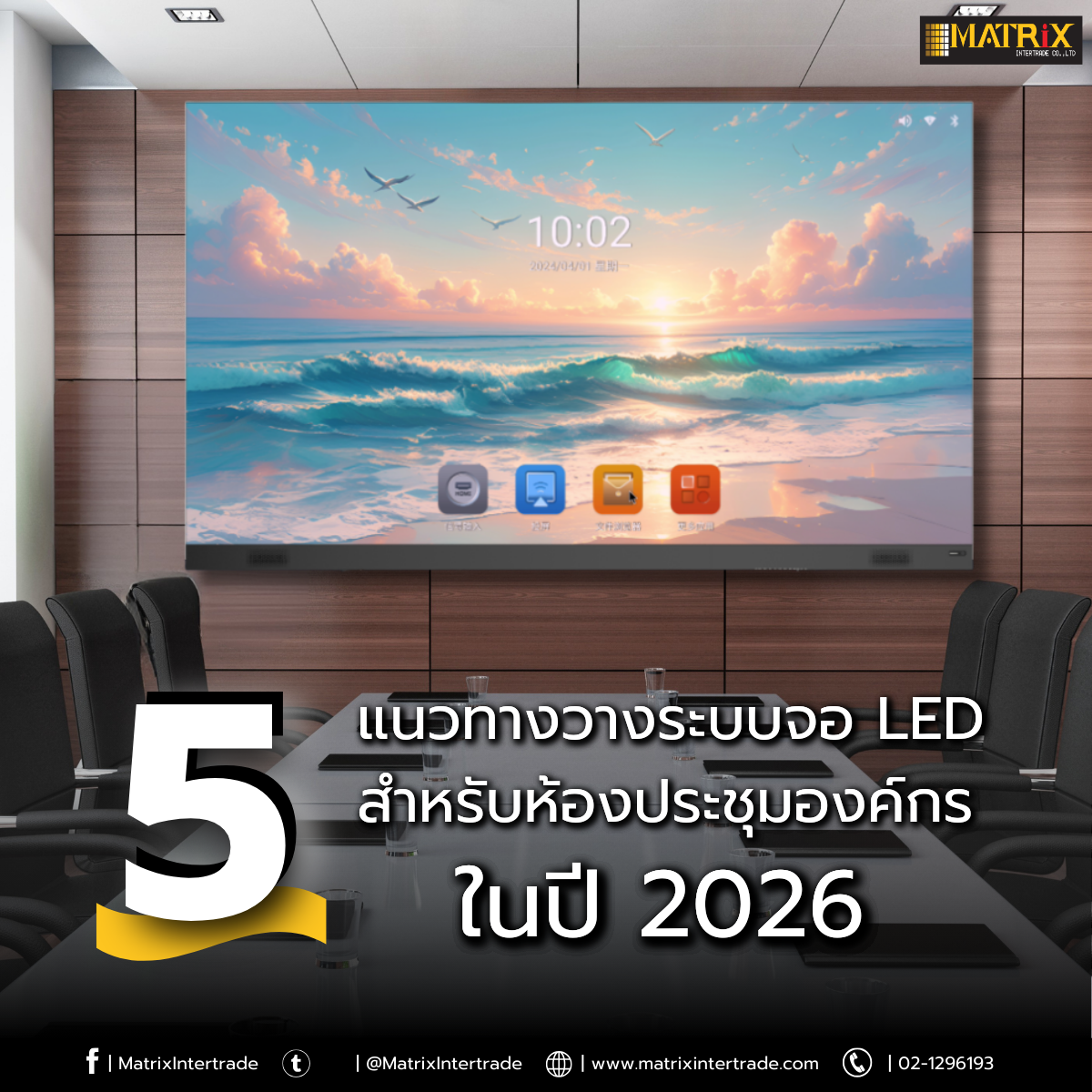 Meeting Room & AV