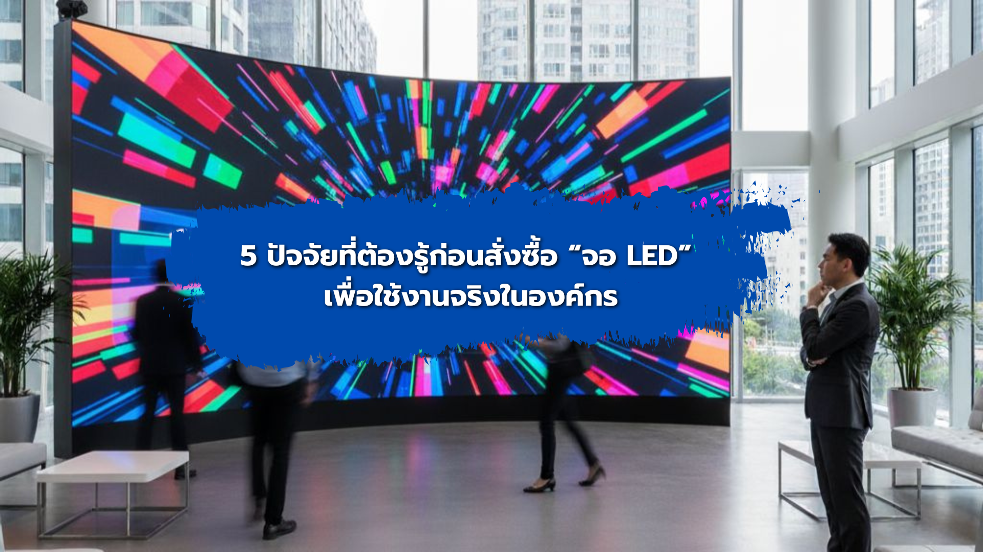 LED Display