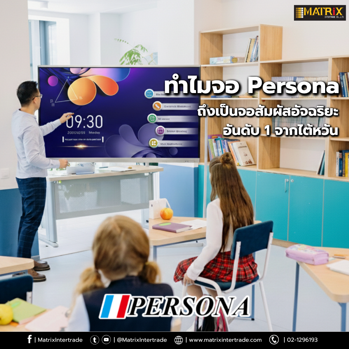 Interactive Display