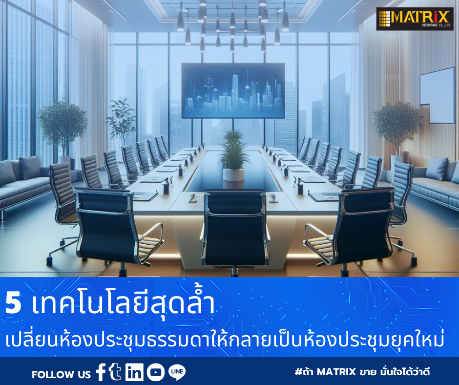 Meeting Room & AV